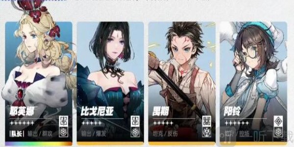 白荊回廊水霜隊怎么搭配 白荊回廊水霜隊玩法介紹