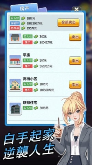 逆袭小天王内置菜单