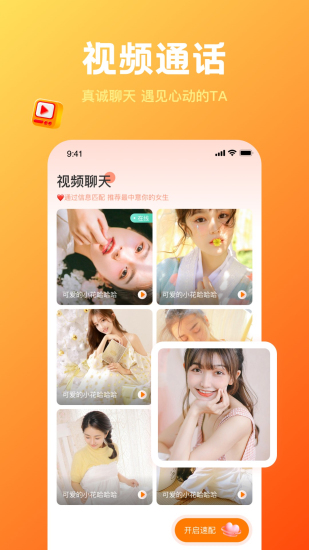 欢糖