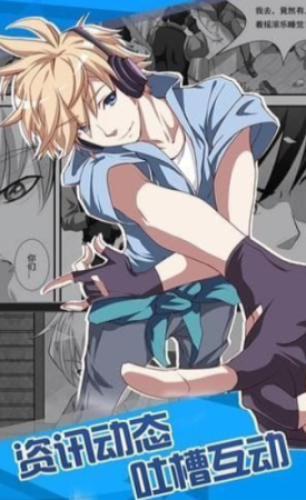 同人漫画手机版