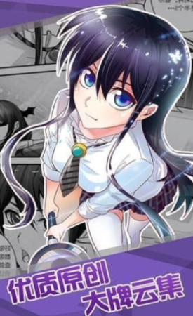 同人漫画手机版