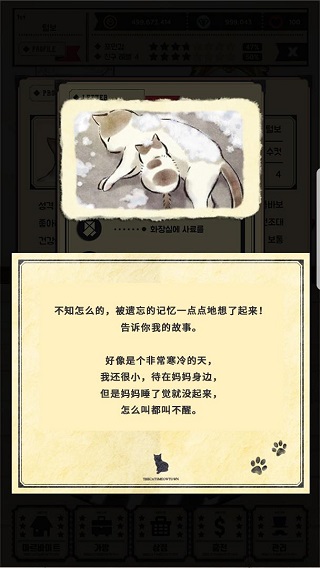 猫星大作战内置菜单