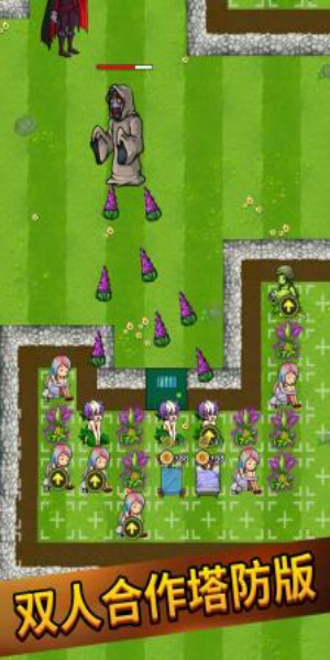 植物保卫大作战中文