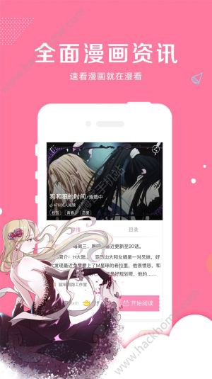 同人漫画最新版