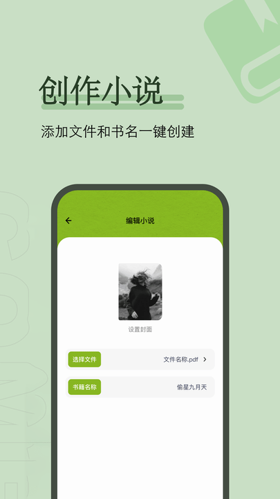 爱阅小说免费阅读