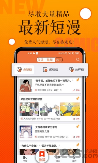 番木瓜安卓版