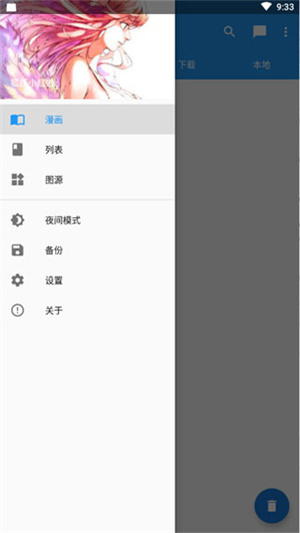 cimoc漫画最新版