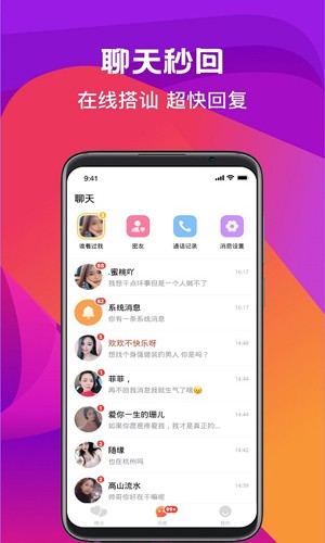 奔爱交友最新版