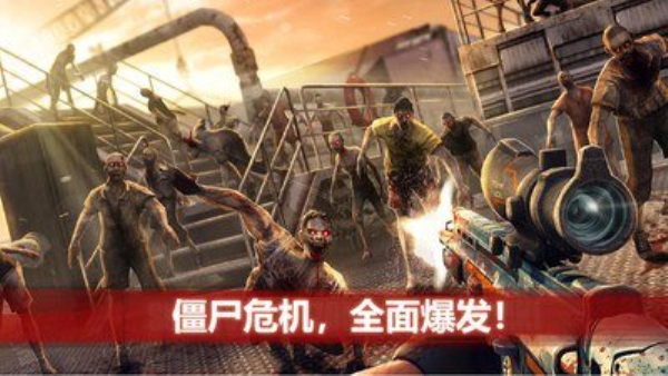 僵尸前线