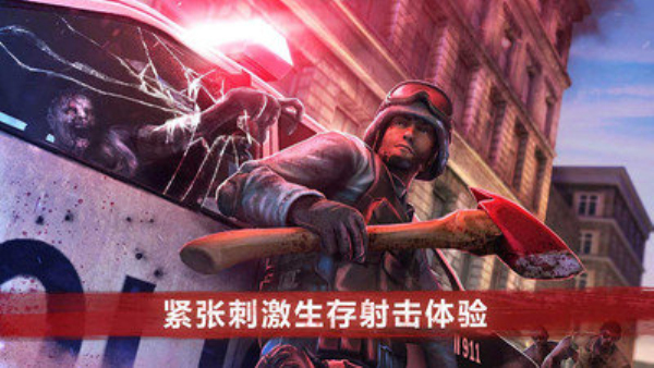 僵尸前线
