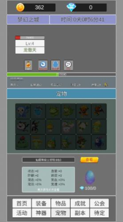 我在洪荒世界学斩神