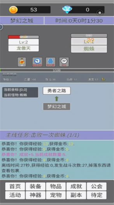 我在洪荒世界学斩神