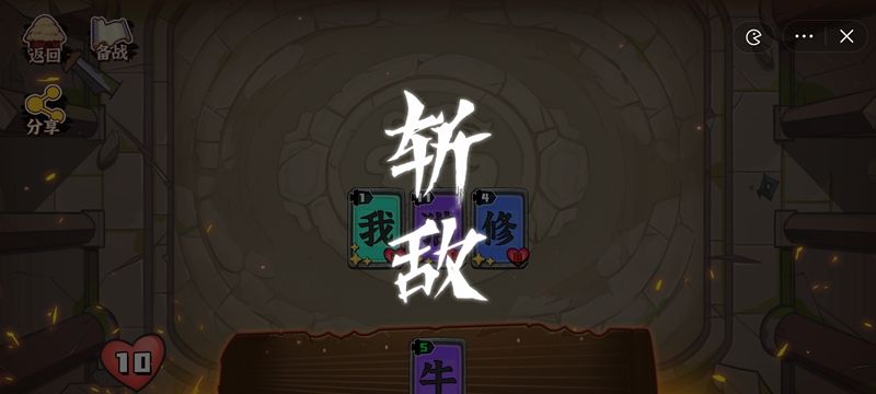 汉字攻防战免广告版