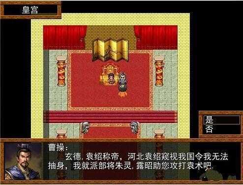 吞食天地