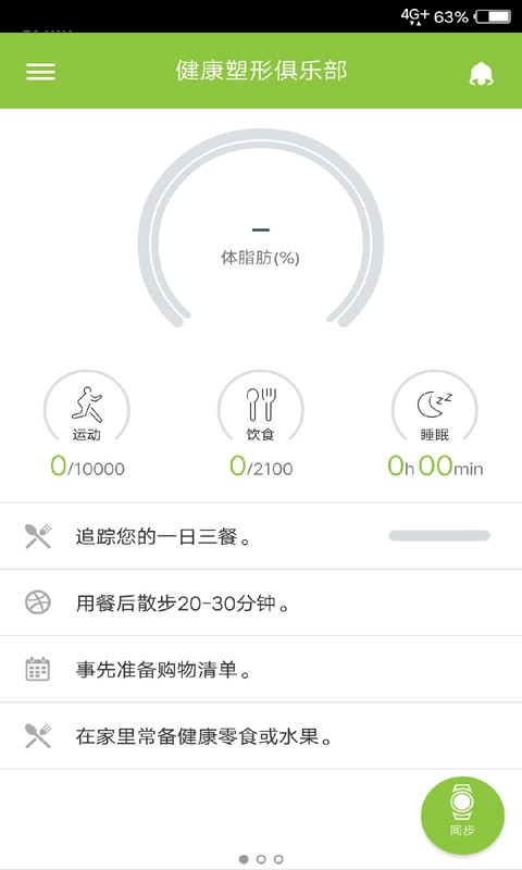 乐纤pro