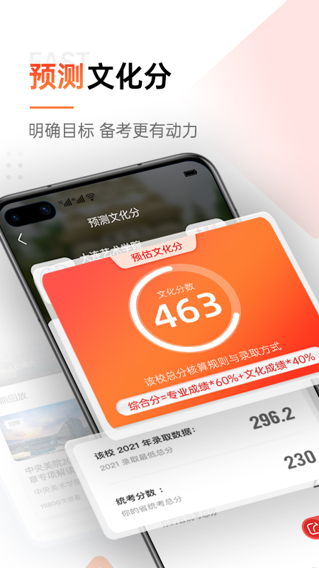 优艺考试