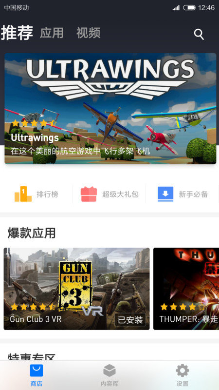 小米VR一体机