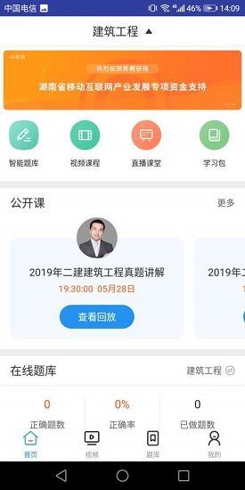 二建建筑工程考试