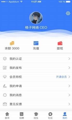 優前途