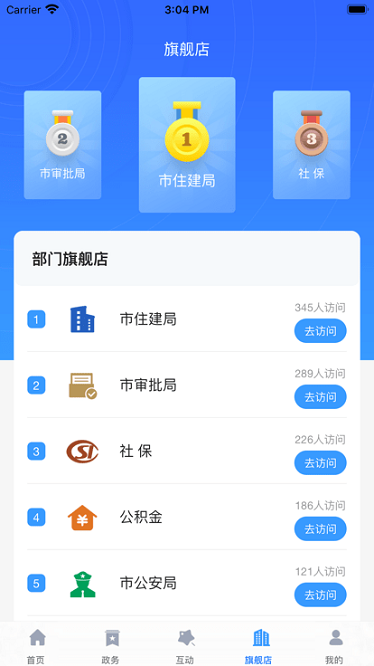欢营办