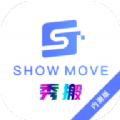 秀搬