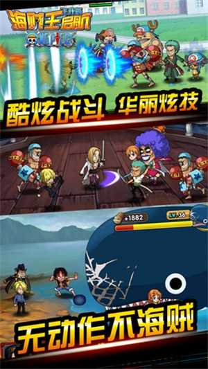 海贼王启航