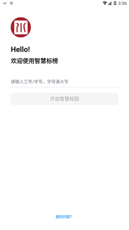 智慧标榜