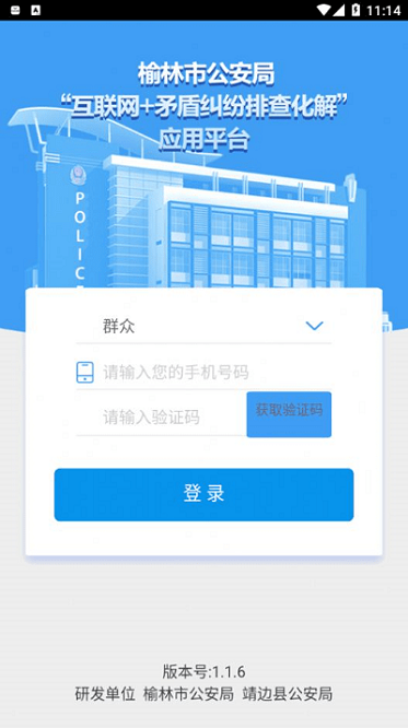 矛盾纠纷排查