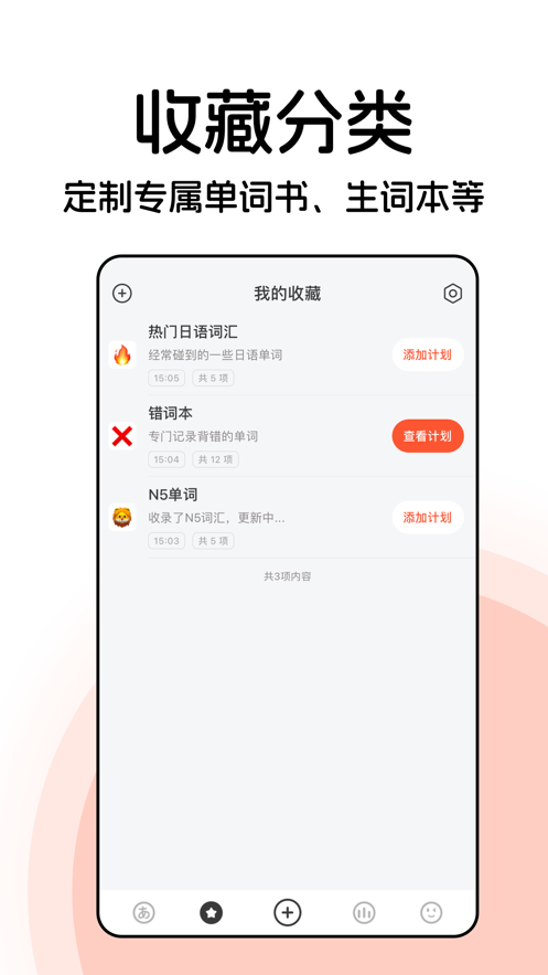 番番背单词
