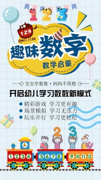 数学启蒙绘本