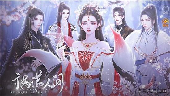 禍滿人間