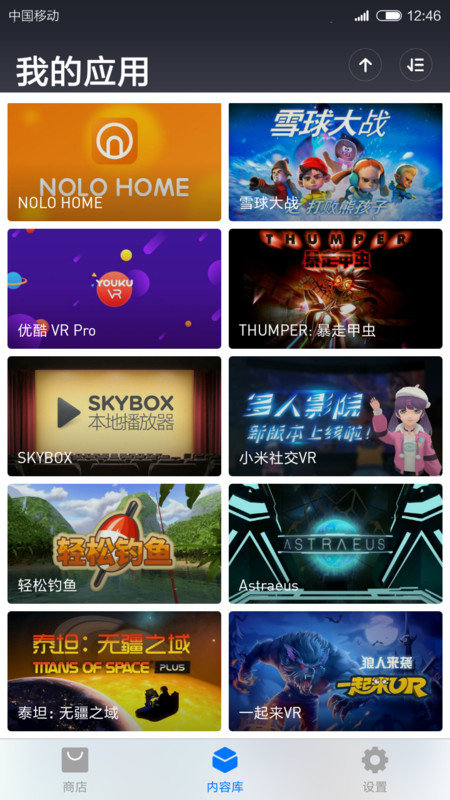 小米VR一体机