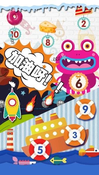 数学启蒙绘本