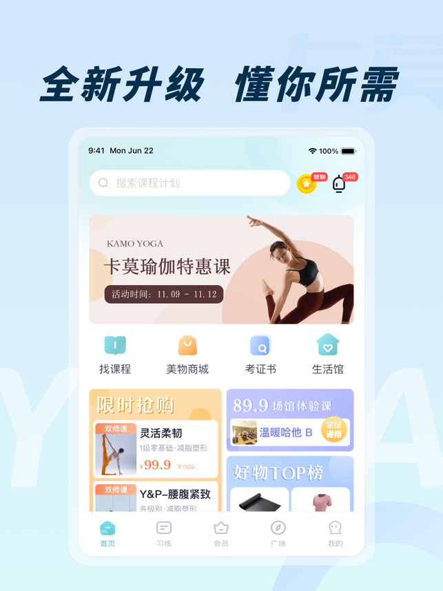 卡莫瑜伽培训