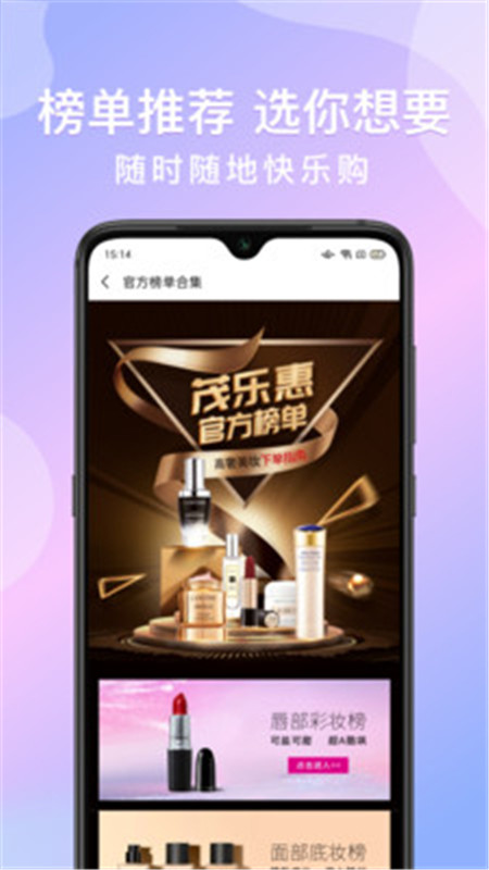 茂乐惠线上商城
