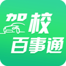 驾校百事通科目一
