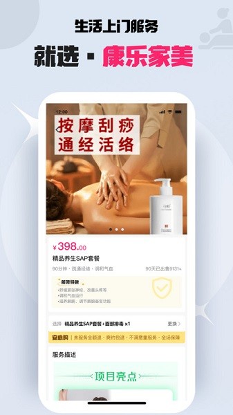 康乐家美线上