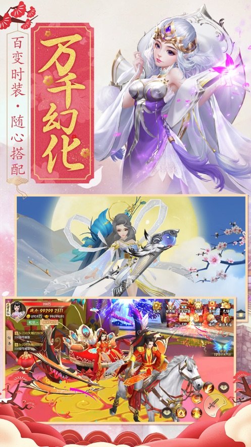 无尽修仙梦