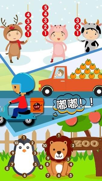 数学启蒙绘本