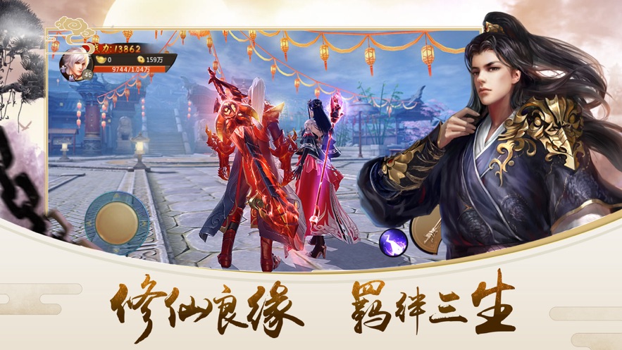 九世仙途