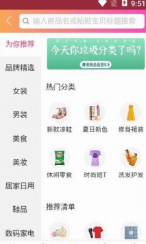 亲亲特价网