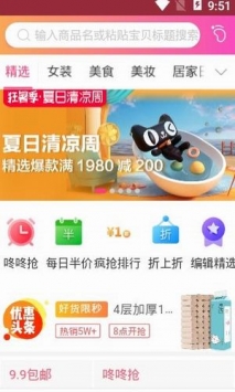 亲亲特价网