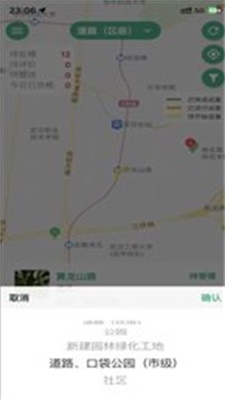 仕代数字园林