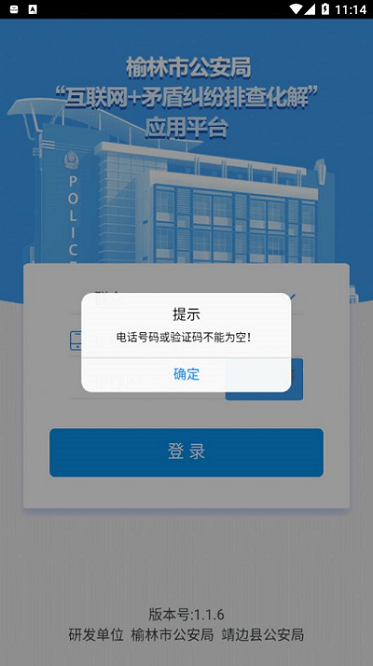 矛盾纠纷排查