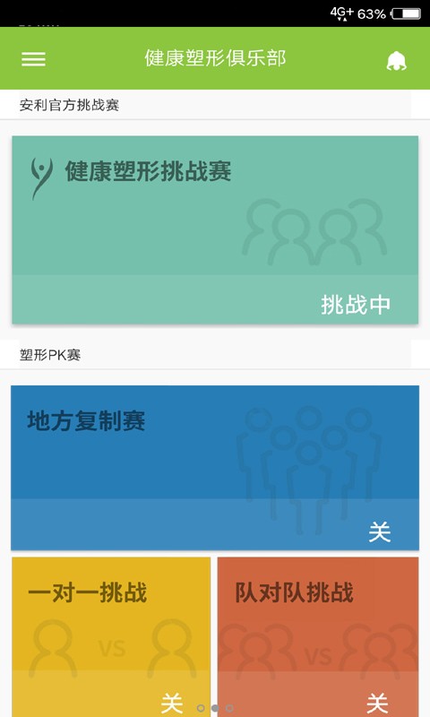 乐纤pro