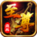 至尊圣典