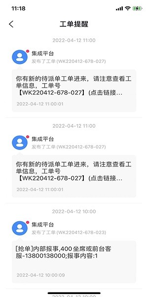碧桂园碧有单