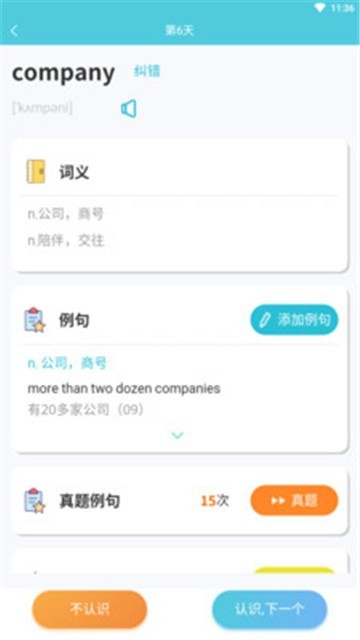 词邦