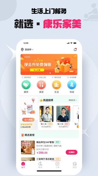 康乐家美线上