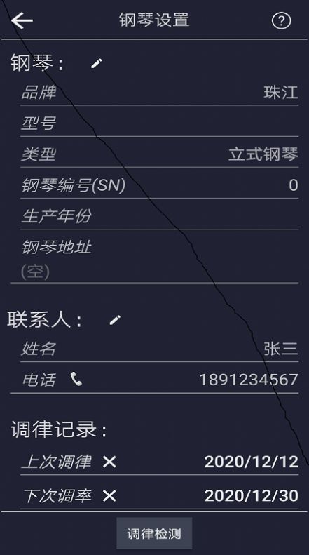 钢琴校音器
